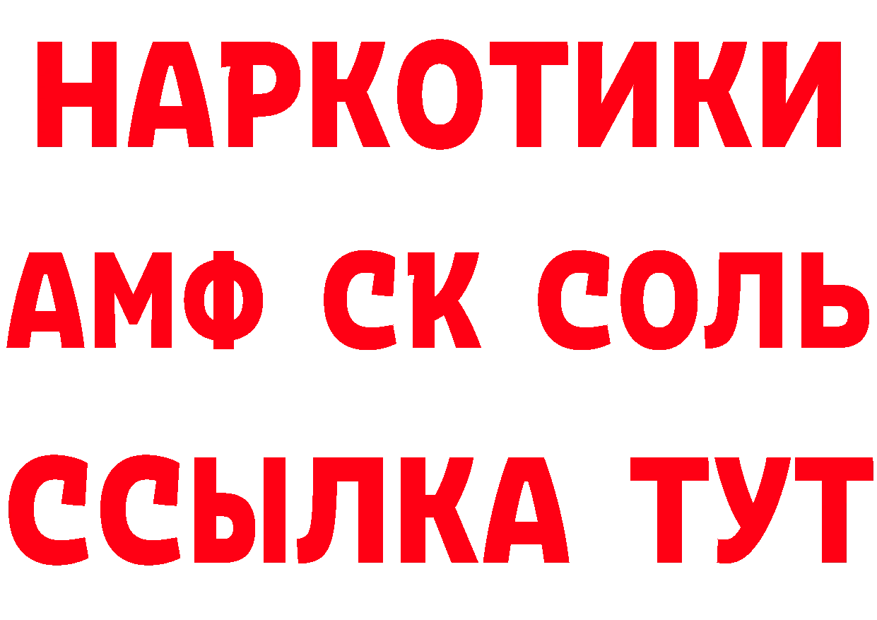 МЯУ-МЯУ 4 MMC ТОР даркнет мега Новозыбков